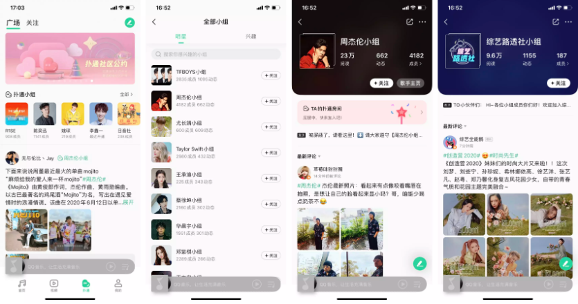 《QQ音乐》扑通社区关闭方法