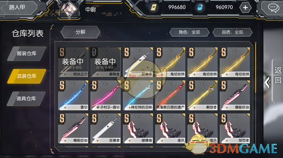 《英菲记事簿》仓库功能介绍