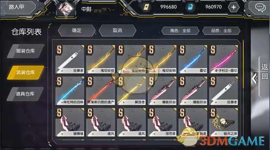 《英菲记事簿》仓库功能介绍