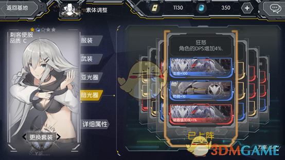 《英菲记事簿》暗光圈介绍