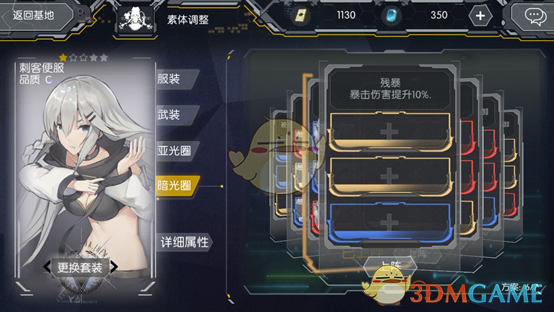 《英菲记事簿》暗光圈介绍