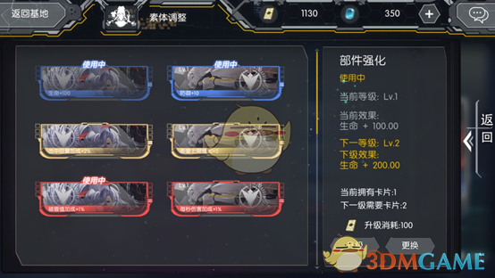 《英菲记事簿》暗光圈介绍