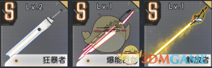 《英菲记事簿》武器克制外星人方法介绍