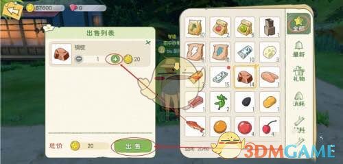 《小森生活》卖东西方法介绍