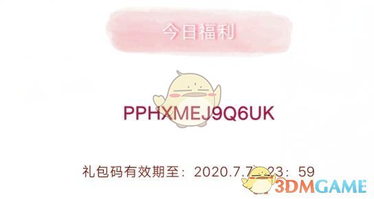《创造与魔法》7月7日最新兑换码领取