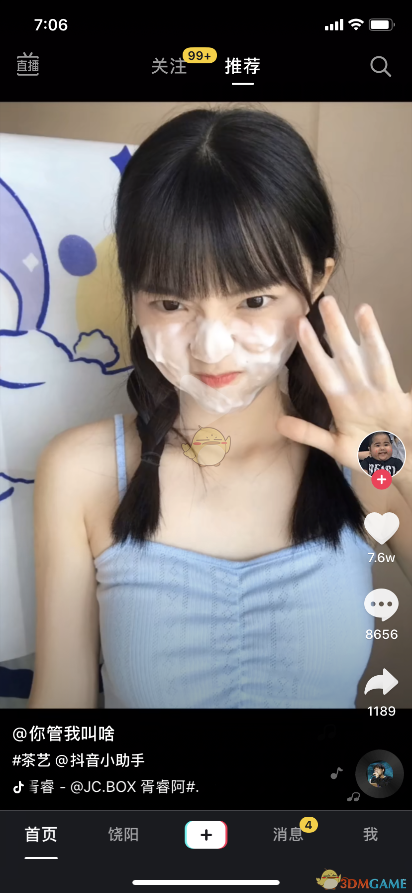茶艺大师什么梗