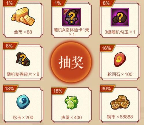 《火影忍者手游》木业图册金币礼包领取