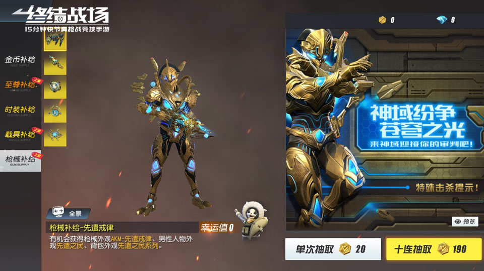 暑期签到赢永久珍稀外观 《终结战场》烛台蜡人限时派送！