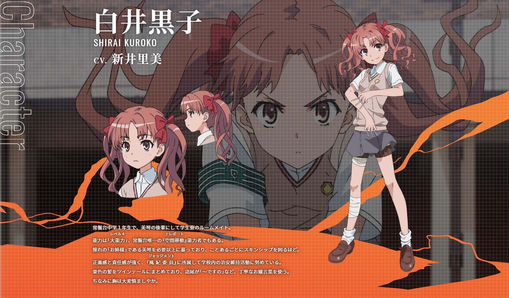 超炮来了！《非人学园》x《某科学的超电磁炮》联动在即!