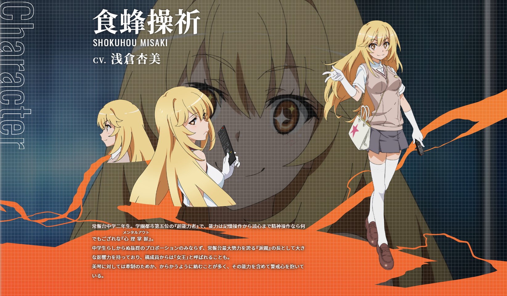 超炮来了！《非人学园》x《某科学的超电磁炮》联动在即!