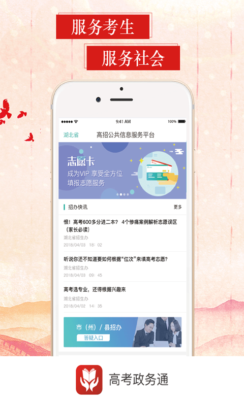 高考查分软件排行，最好用的手机查分工具！
