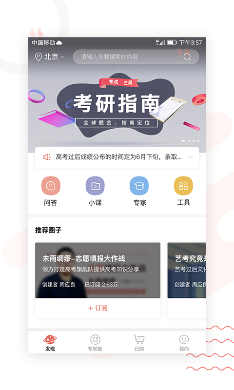高考查分软件排行，最好用的手机查分工具！