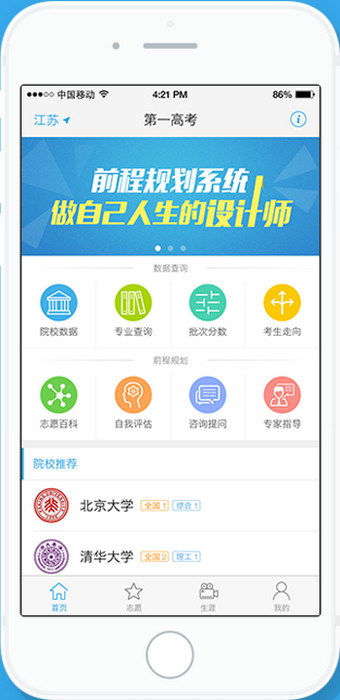 高考查分软件排行，最好用的手机查分工具！