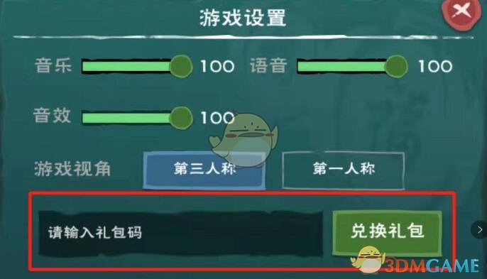 《创造与魔法》7月13日礼包兑换码领取
