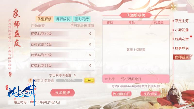 全民协力共抗外敌 “花与剑”平定山河系列活动开启
