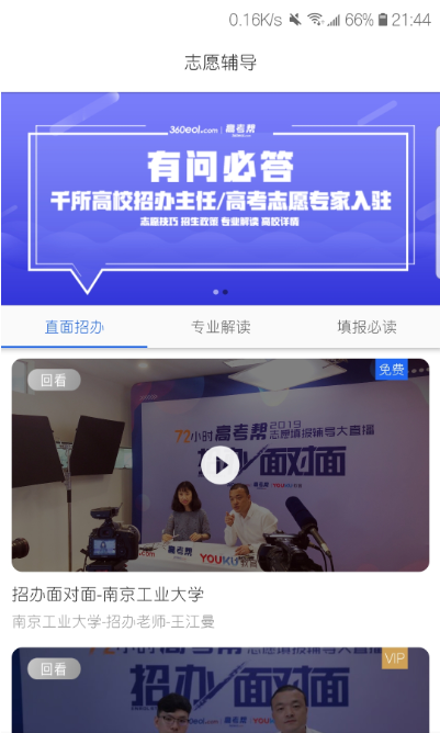 高考查分软件排行，最好用的手机查分工具！