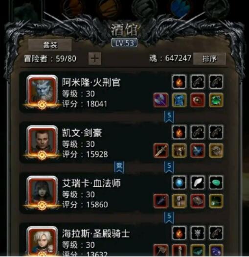 《地下城堡2》大眼阵容配置攻略