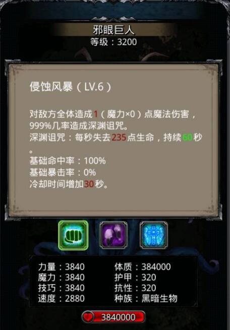 《地下城堡2》大眼阵容配置攻略