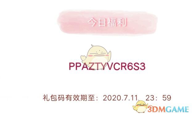《创造与魔法》7月11日礼包兑换码领取