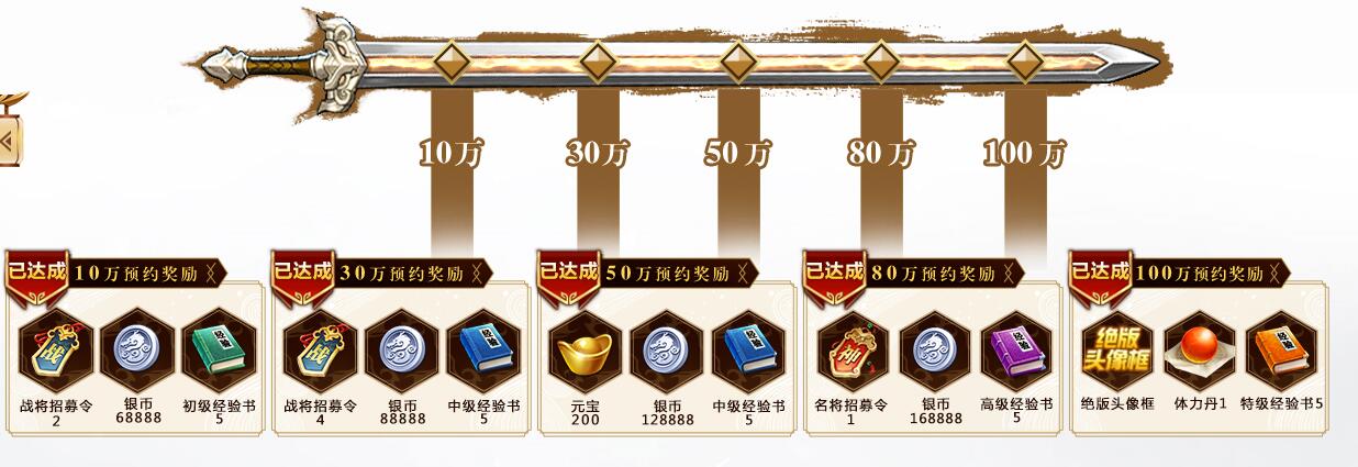 《放开那三国3》公测预约礼包获取方法
