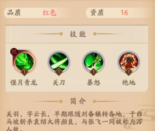 《放开那三国3》武将技能释放规则