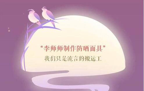 《遇见逆水寒》7月13日驿站小报答案