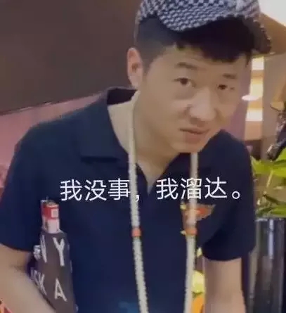 李会长街溜子抽华子表情包大全