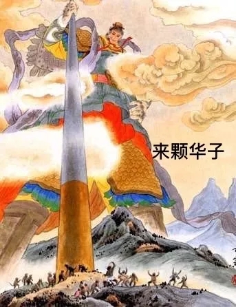 李会长街溜子抽华子表情包大全