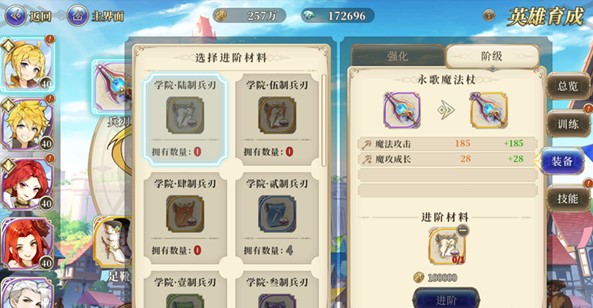 《终焉誓约》装备进阶消耗内容介绍
