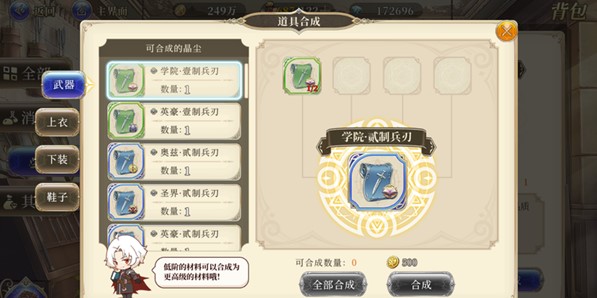 《终焉誓约》装备进阶消耗内容介绍