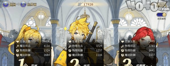 《终焉誓约》第三章通关攻略