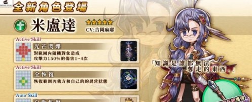 《亚克传承r》初始角色选择推荐攻略