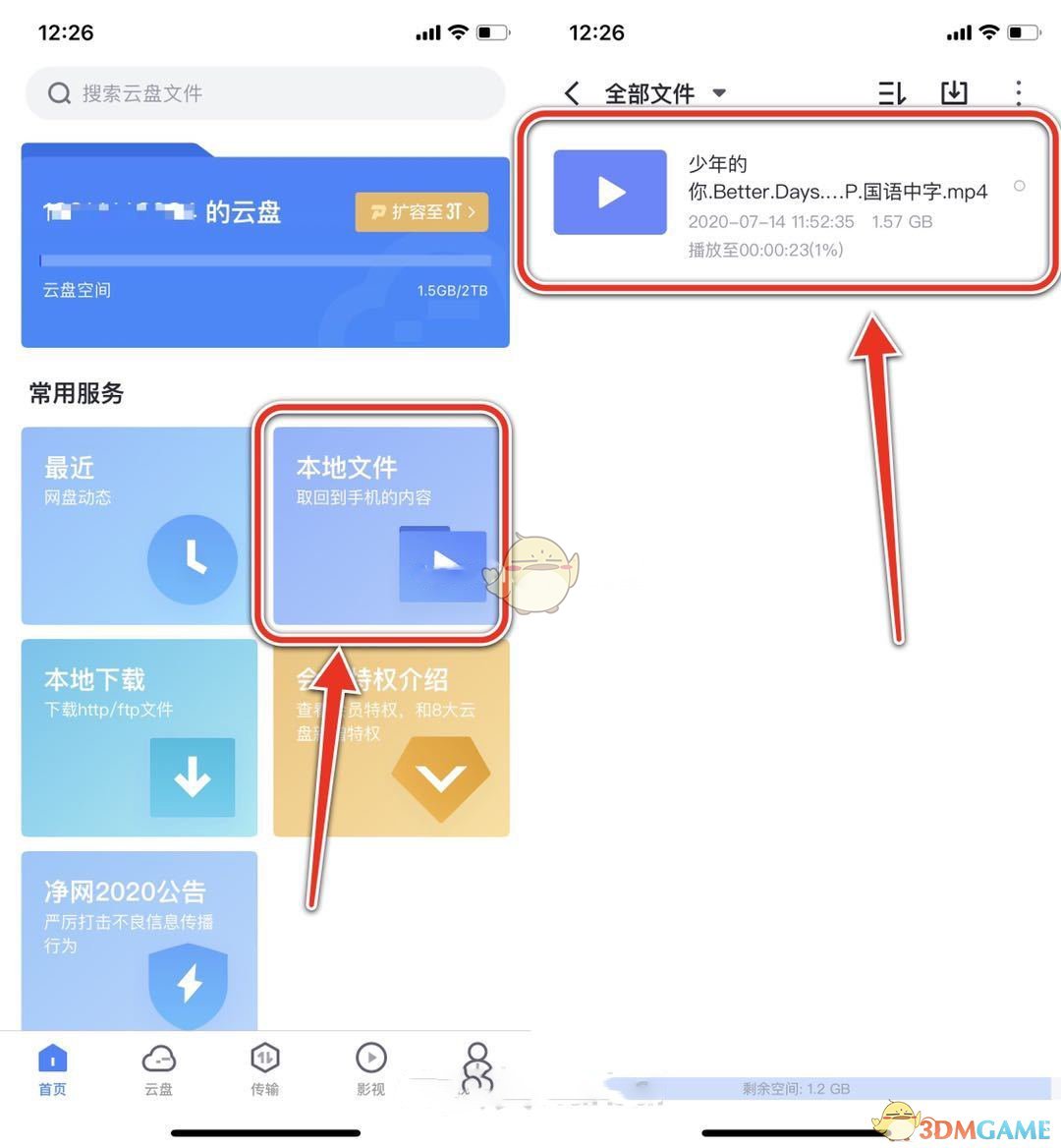 iOS《迅雷》新版本下载BT磁力链接教程