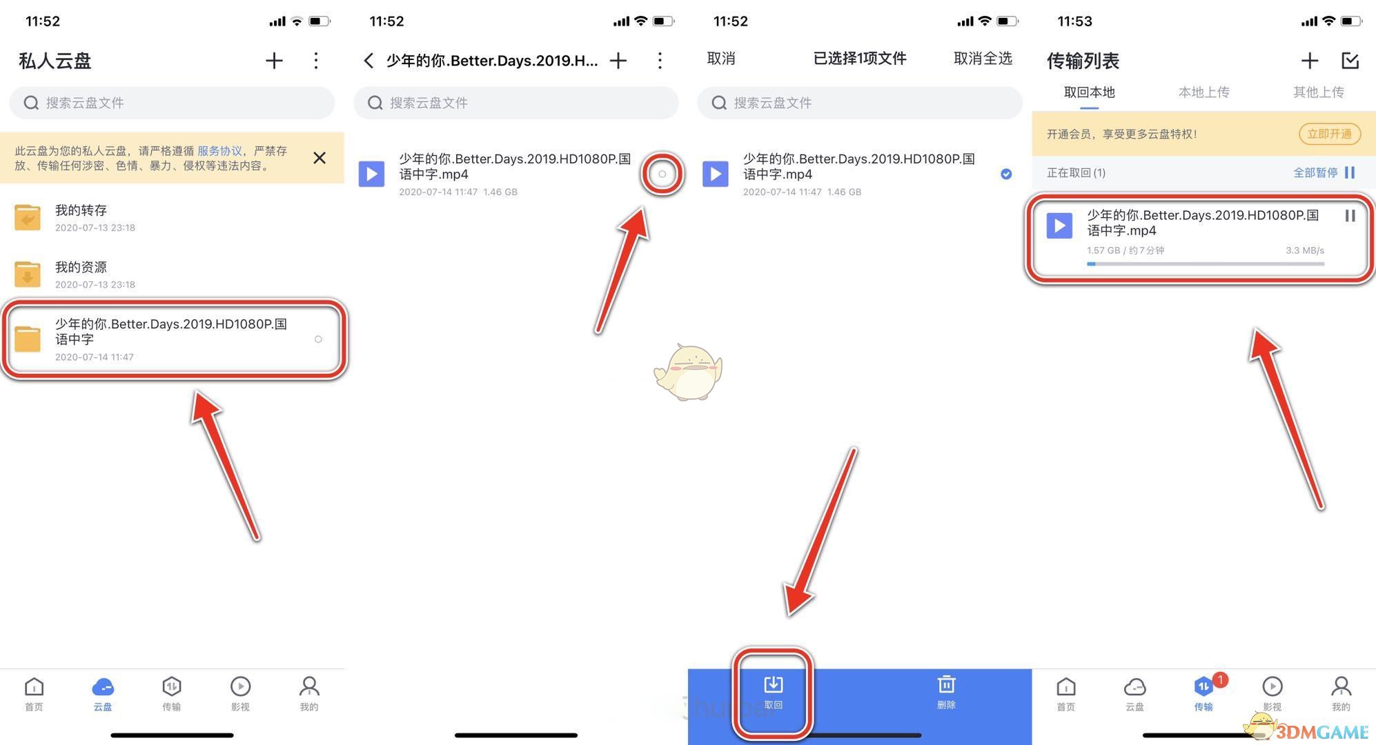 iOS《迅雷》新版本下载BT磁力链接教程