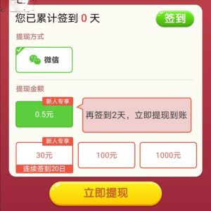 《全民养鲸鱼》赚钱提现问题介绍