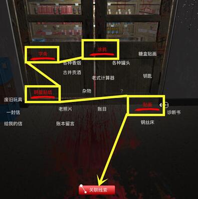 《孙美琪疑案：郎威》二级线索——萍萍说谎