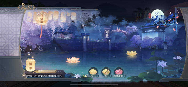与师父谈一场穿越生死的恋爱，“花与剑”情缘邂逅花样多