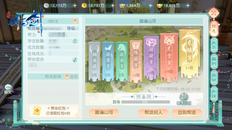 与师父谈一场穿越生死的恋爱，“花与剑”情缘邂逅花样多