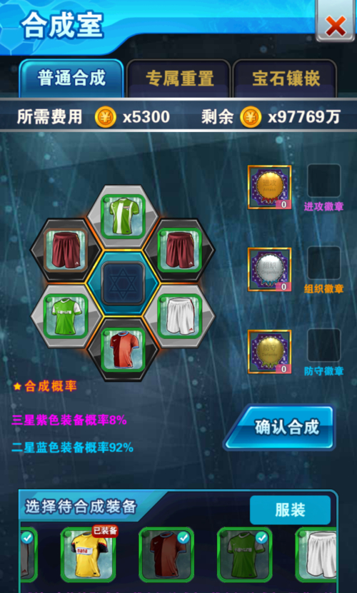 足球小将攻略
