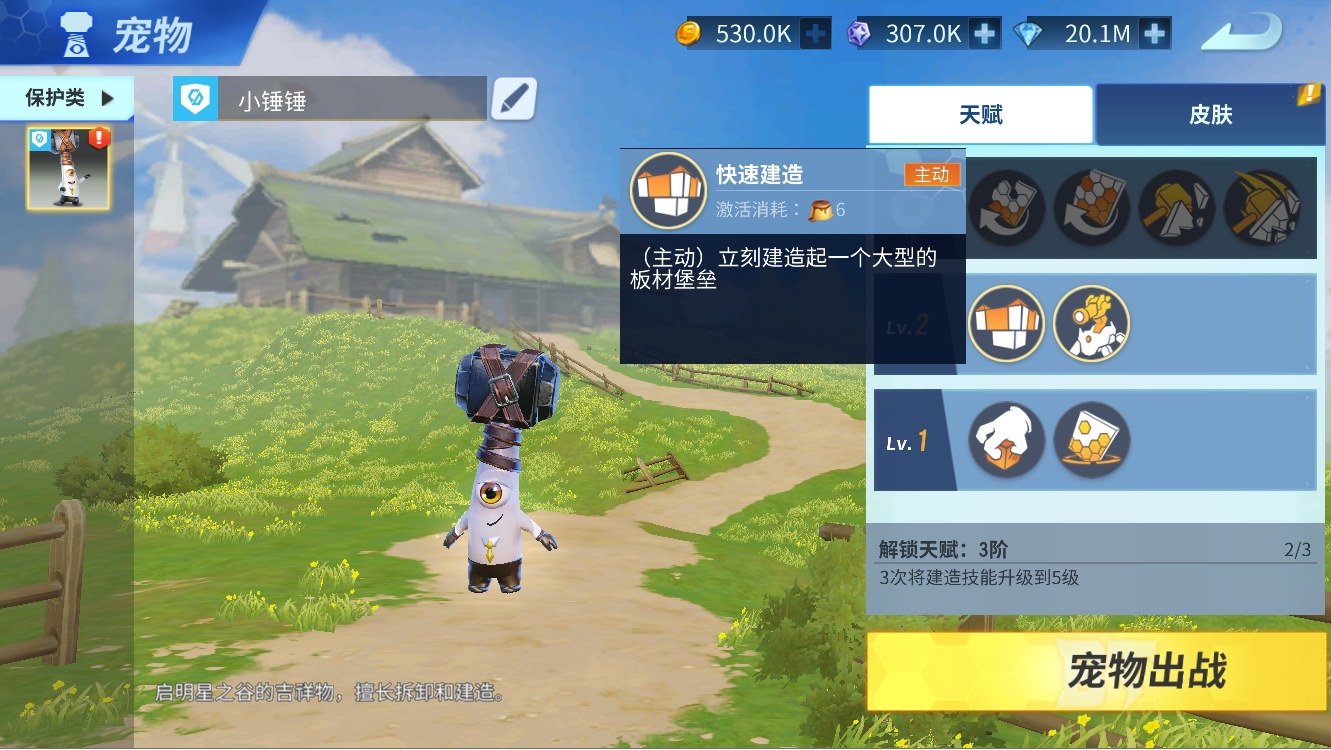 《堡垒前线》全新宠物玩法来袭，最强精灵助战夺魁！
