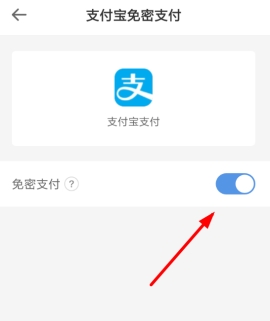 《智行火车票》关闭自动扣费的方法