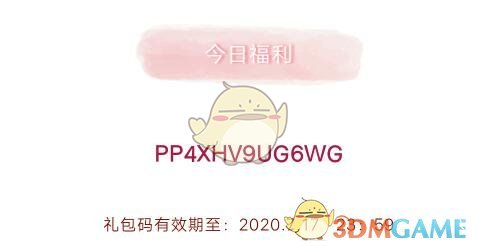 《创造与魔法》7月17日礼包兑换码领取