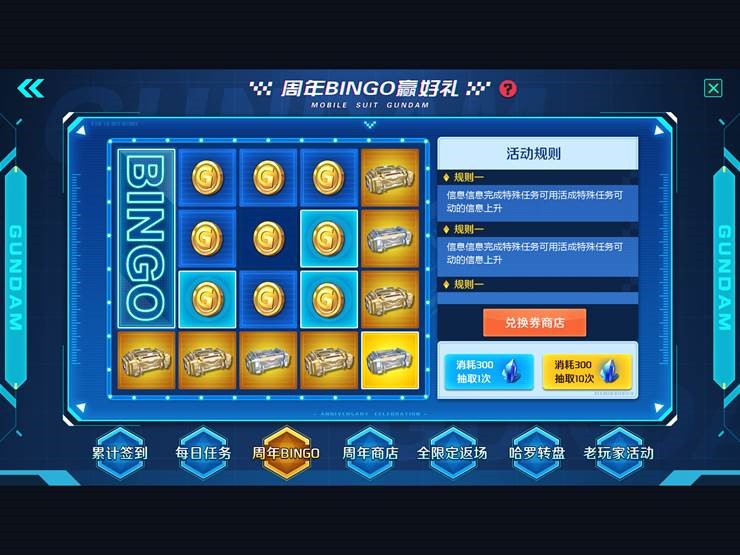 《敢达争锋对决》2.5周年特别纪念 超多活动送福利