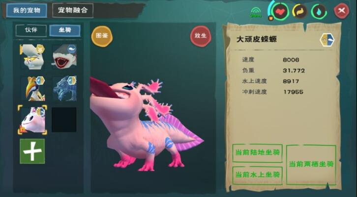 《创造与魔法》大顽皮蝾螈刷新时间