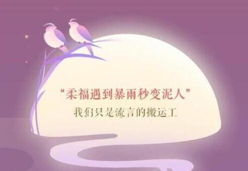 《遇见逆水寒》7月20日驿站小报答案