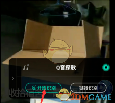 《Q音探歌》识别抖音歌曲教程