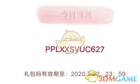 《创造与魔法》7月22日礼包兑换码