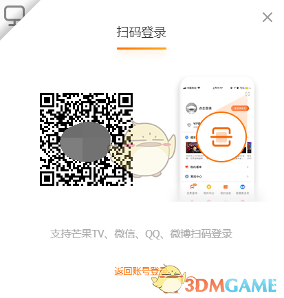 《芒果TV》二维码图片查看方法