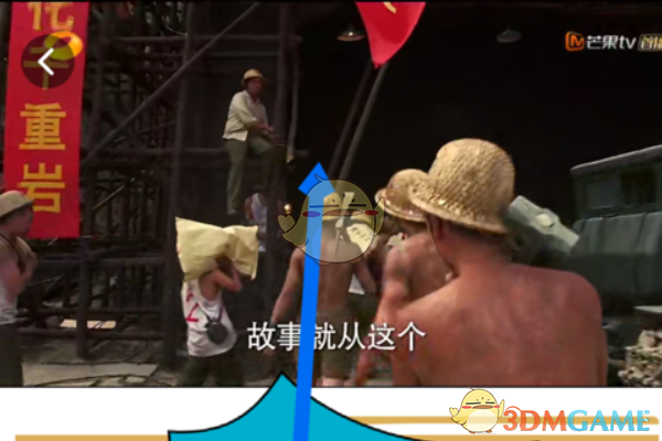 《芒果TV》投屏电视教程