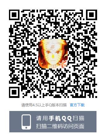 《火影忍者手游》夏日祭冰淇淋礼包领取